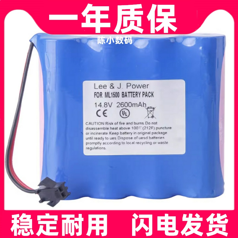 适用美伦多参数监护仪ML1500 ML1200 LPO155-14.8V-2.2AH电池原装
