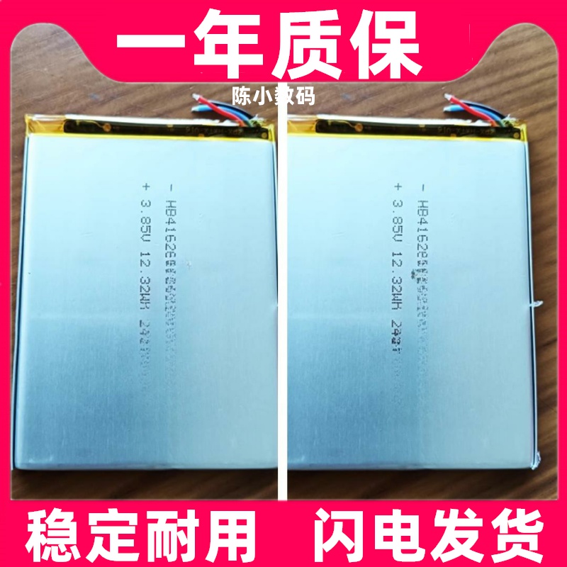 适用于 魅蓝i15promax电池 20210199电池 云耀 i15Pro max电池