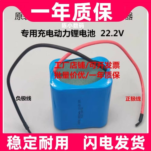 适用电梯电动松闸装置SZ110应急电源内部18650 22.2V充电锂电池组