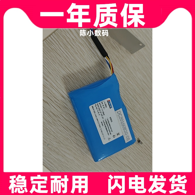 适用于 高压注射桶 JW-J3S-5 11.1V 5000毫安 内置锂电池原装电板
