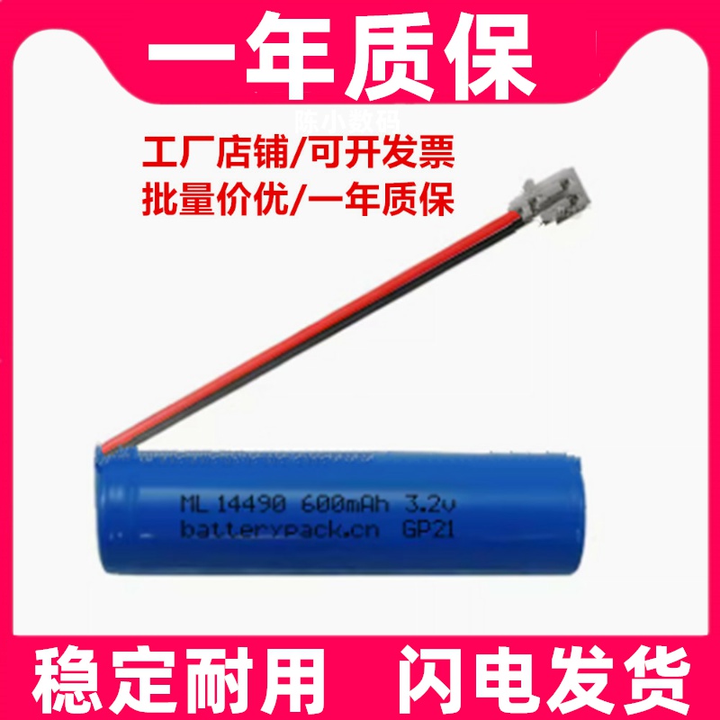 COHN-ML144906mAh3.2V