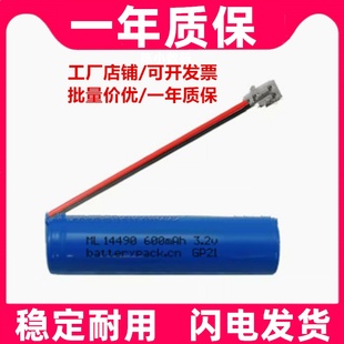 适用 -ML 14490 600mAh 3.2V ETC锂电池 1个原装电板 大容量更换