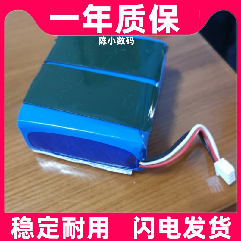 适用于 海博艾斯 按摩腰带 Hyperice VEONM 内置电池原装电板更换