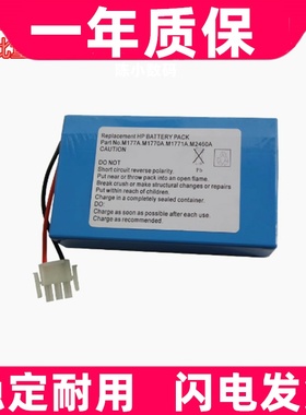 适用惠普飞利浦M1770A M1772A M1771A M2460A心电图机充电电池