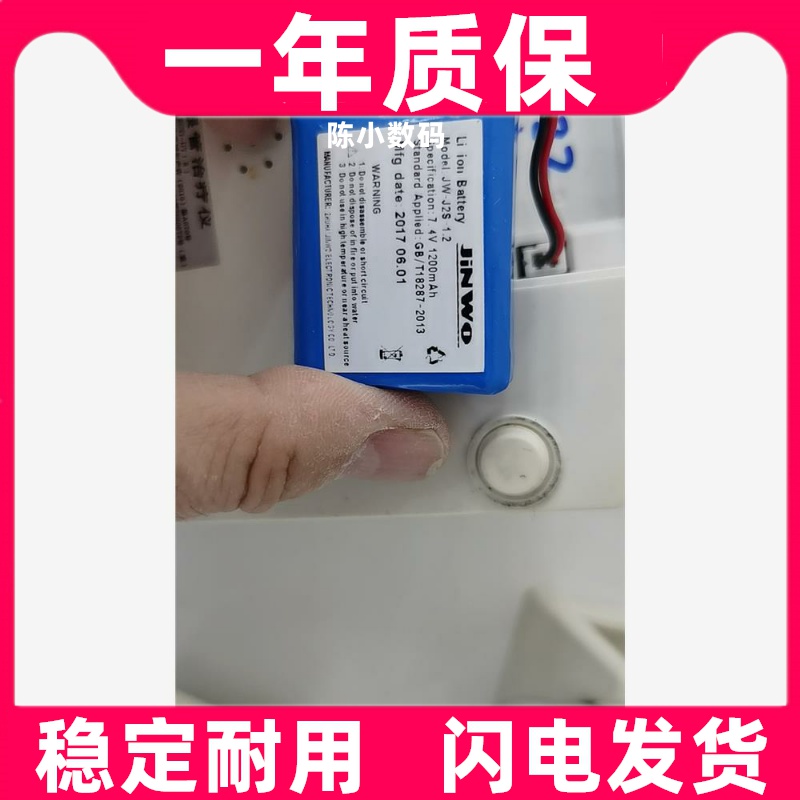 适用  医疗器械 内置锂电池 治疗仪 JW-J2S-1.2原装电板 大容量