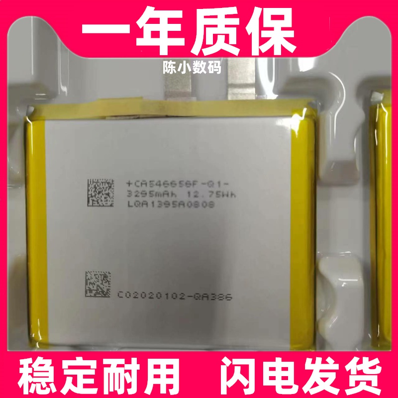 适用  CA 546656 笔记本电芯 3295毫安 3.85V 电池原装电板更换