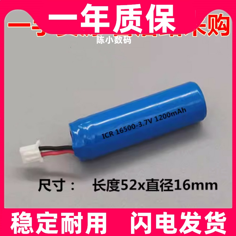适用 LI-ION16500-JW-NO24牙科机扩根管马达18500 3.7V充电锂电池