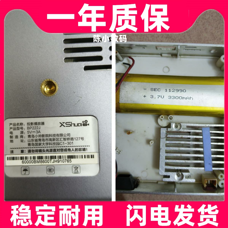 适用于 小帅ibox max微型投影仪电池 BP220J BP222J BP221j电池
