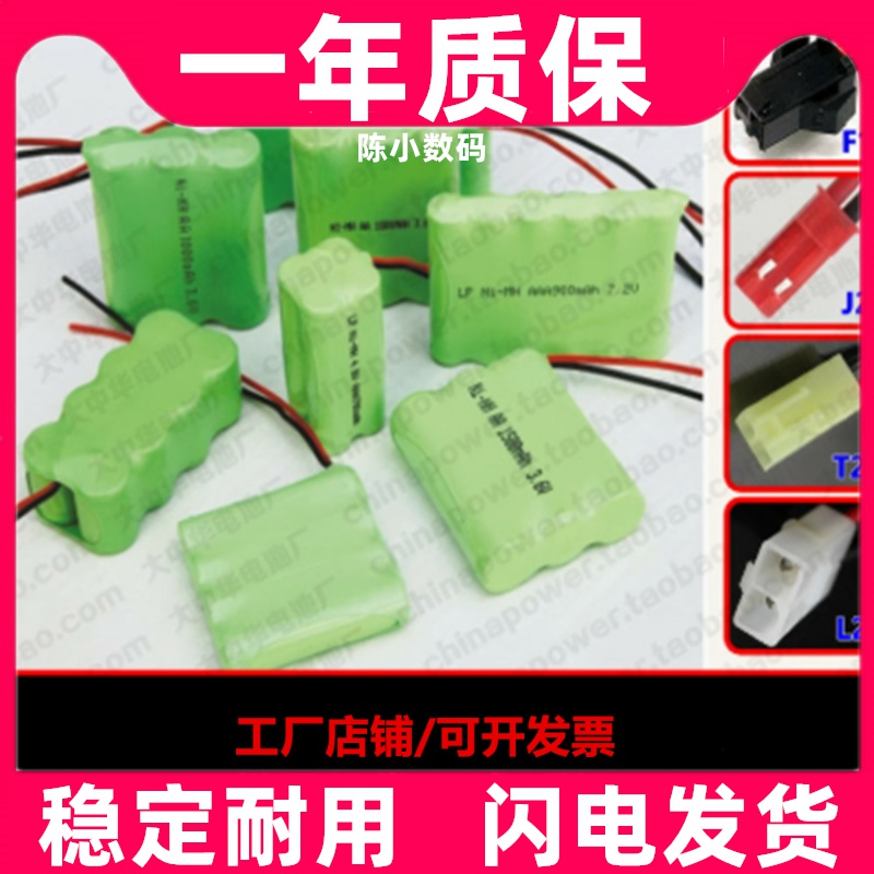 适用2.4v3.6v4.8v6v7.2v8.4v9.6v10.8v12v14.4v定制Ni-MH电池组