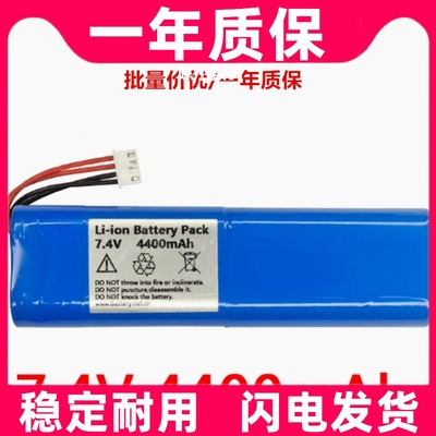 适用 Li-ion Battery Pack 7.4v 4400mAh 4Pin UTD1042C原装电池