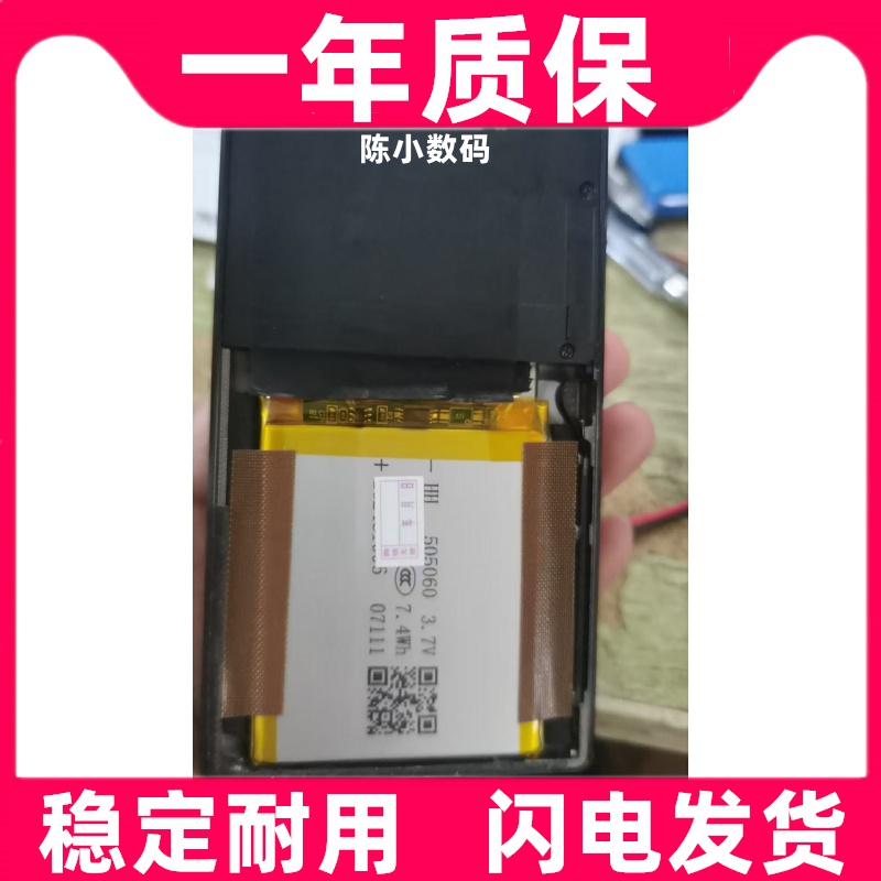 适用纽曼Newmine A1 MP5(蓝牙版)播放器电池原装电板 大容量更换