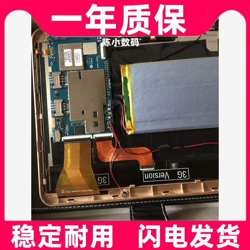 10.1寸适用 惠普 三星T805s平板电脑电池纽曼T10 a12平板电脑电池