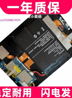 适用于酷比魔方i10  iplay20 30pro iwork10旗舰本平板电脑电池