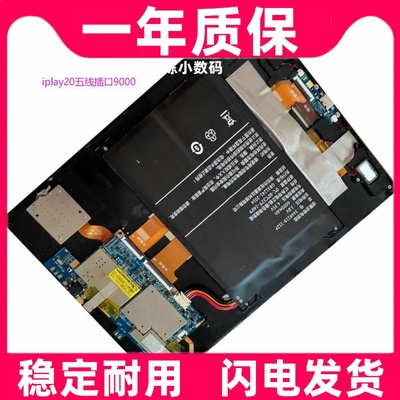 适用于酷比魔方i10play23