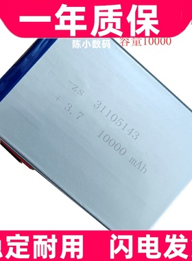 适用14寸小米粽 小米粽Padpro S90/T700-IM1075平板电脑电池 电板