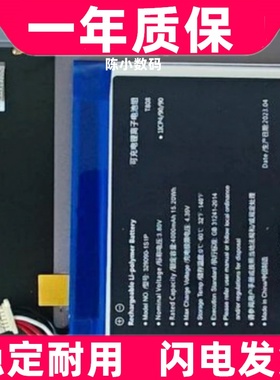 适用iplay mini平板电池 329090-1S1P 电池 4000mAh 3.8V原装更换