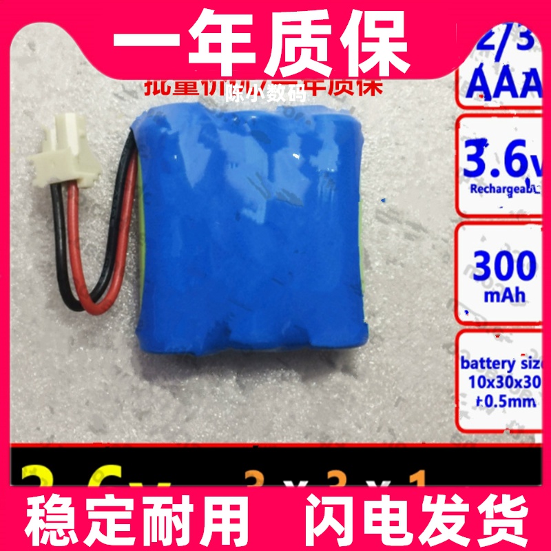 带插头2/300mAh.6v无绳