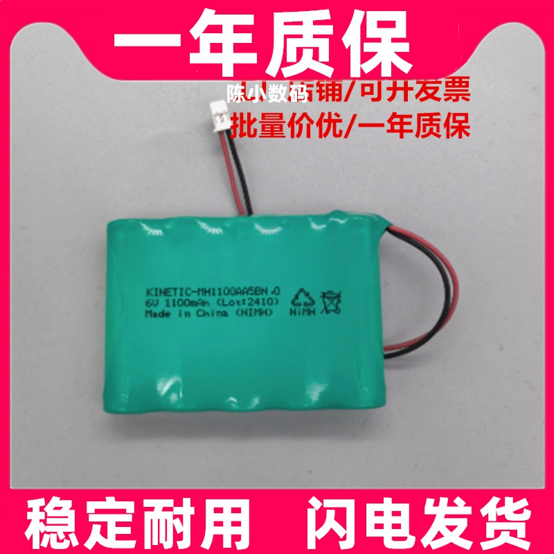 适用CEDAR思达扭力测试仪原厂配件 CD-100M充电电池6V1100mAh原装