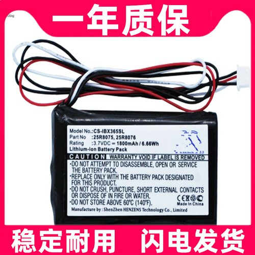 适用IBMABT-200 ServeRAID 8K SAS 25R8075 25R8076 25R8088电池
