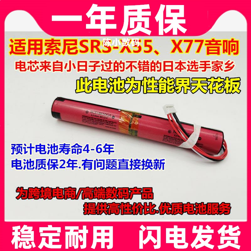 适用于索尼SRS-X蓝牙音