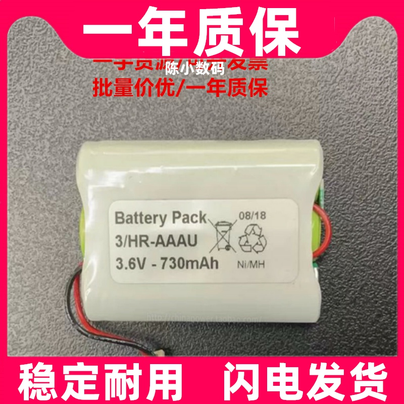 Battery Pack 3.6v-730mAh 3/HR-AAAU 适用于普兰德移液器电池