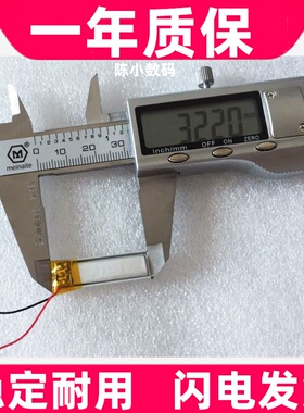 适用 3.7V 351030 301030 120mah MP4 MP5 音箱 蓝牙电池 录音笔