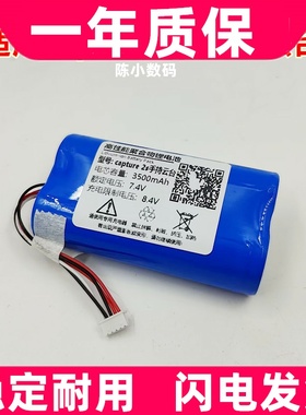 适用于 逗映 capture 2s 手持云台 内置电池原装电板 大容量更换