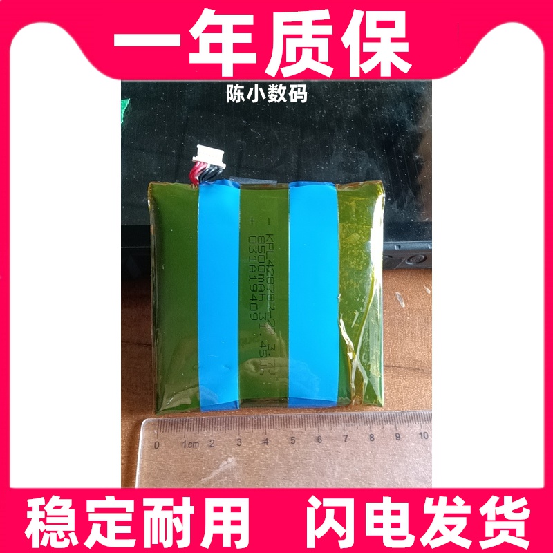 适用正科环宇T700-OBD诊断仪T700电池原装电板 大容量更换