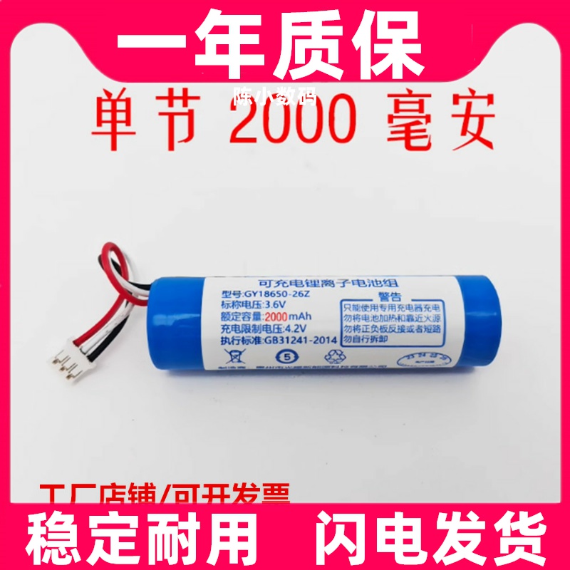 适用微信S1 F4收款音箱电大容量3.6V 5200mAh原装电池更换