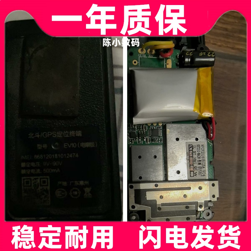 适用途强VE10摩托车电动车定位器电池原装电板 大容量更换