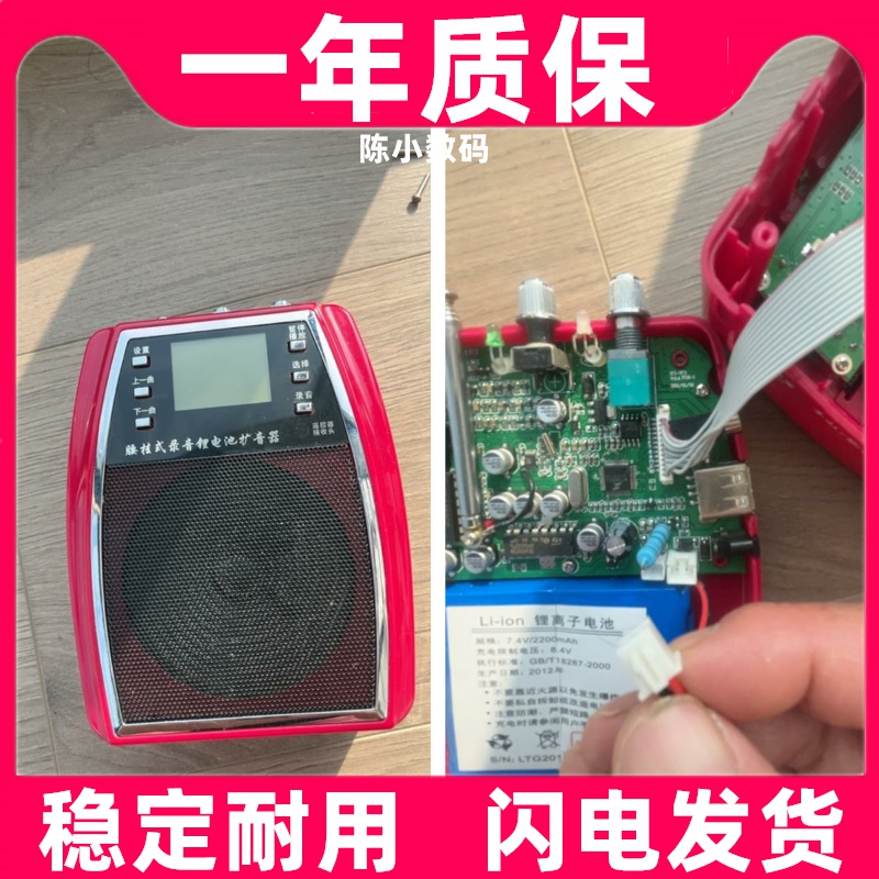 适用山禾SH750/SH750S教师扩音器电池原装电板 大容量更换