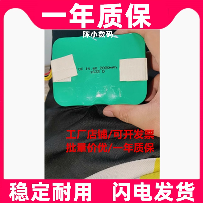 适用福玛特扫地机电池YZ-Q2 fm-0 yz-q1 FM-R330 ER-302G(S) 雅致