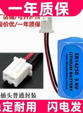 适用ER14250M 3.6V锂电池 巡更棒工控PLC仪器仪表设备  原装电板