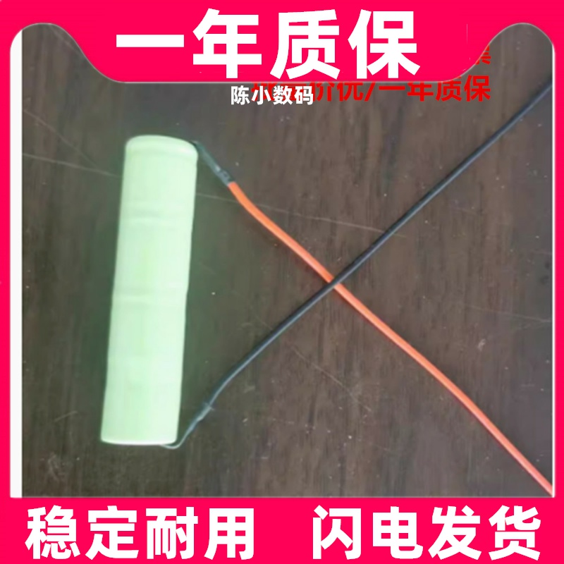 适用 镍氢NI-MH 1/3AA500mAh 4.8V充电电池组原装电板 大容量更换