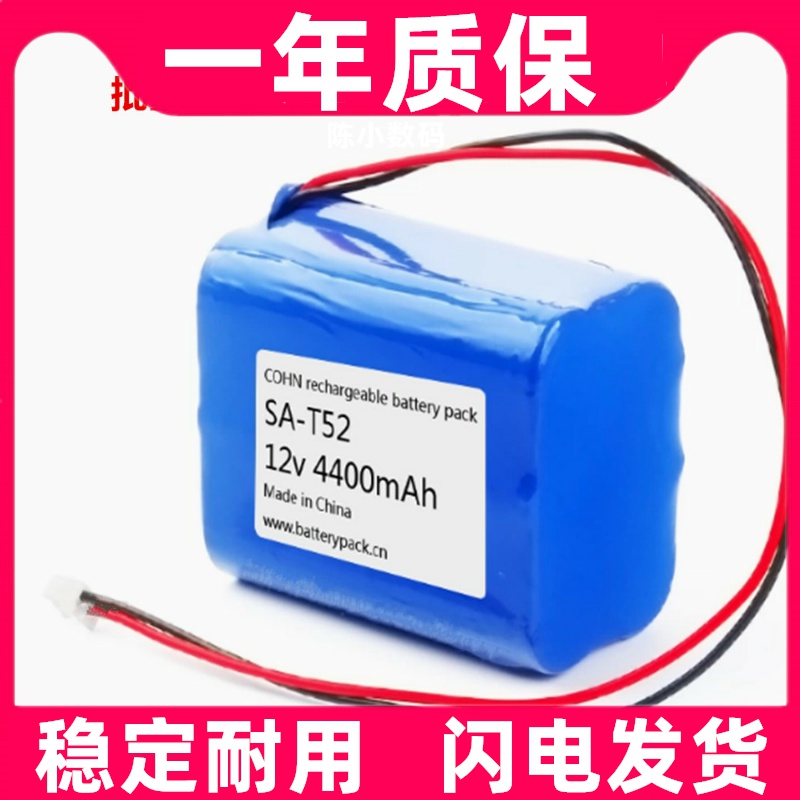 适用于 索爱SA-T52 电池原装电板 大容量更换