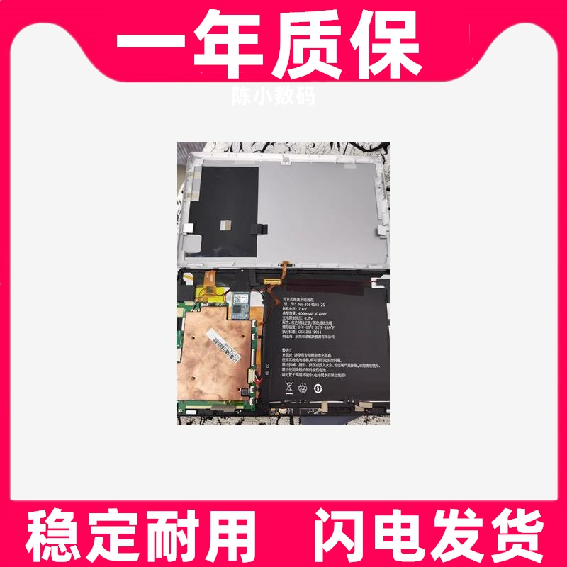 适用酷比魔方KNOTE5 I1102平板电脑电池nv-3064148-2s电池7.6伏
