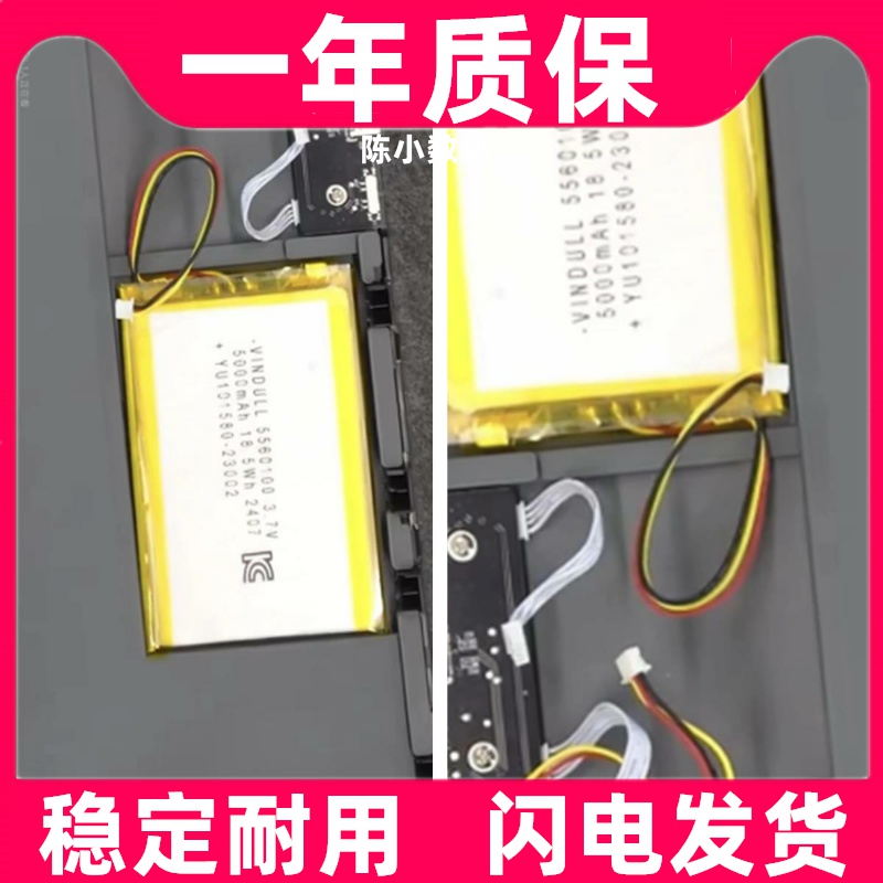 适用前行者一方X87 前行者Z108 客制化机械键盘电池原装电板更换