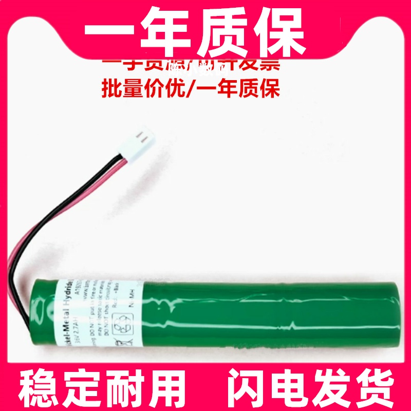 适用3.6V原装电池A19267-460015 Ni-MH  Pack For 712-202-CN41