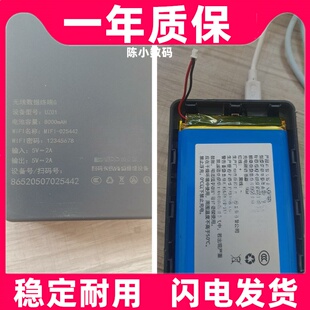适用无线数据终端G电池UZ01容量8000容量  随身wifi充电宝二合一