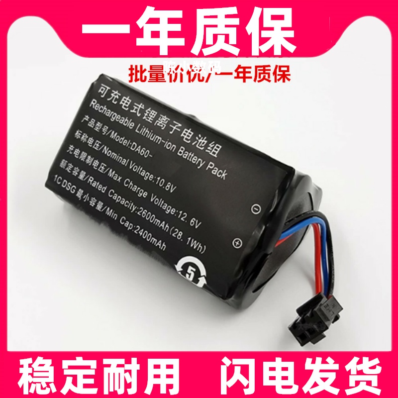 适用于DA60 10.8v 28.1Wh 2600mAh 式锂离子电池组原装电板更换