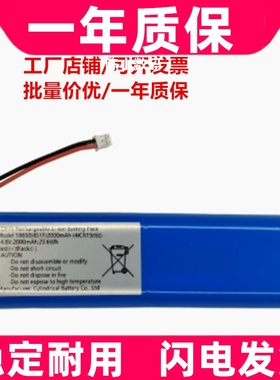 适用 14.8v2000mAh29.6Wh 18650(4S1P)2000mAh 锂电池组原装电板