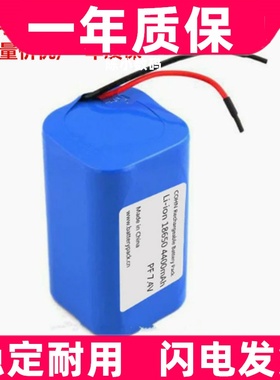 适用 Li-ion 18650 4400mAh PF 7.4V 锂电池组原装电板 大容量