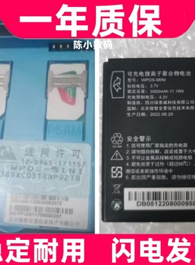 适用森锐ESALEB 随身厅WPOS-MINI手机电池 WPOS-MINI 3000MAH原装