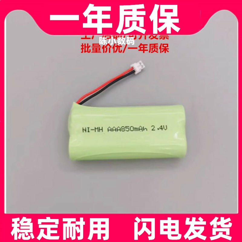 适用摩托罗拉O201C/ 202C无绳电话机 2.4V 750mAh充电电池组原装