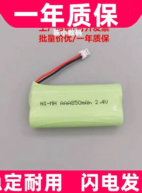 适用摩托罗拉O201C/ 202C无绳电话机 2.4V 750mAh充电电池组原装
