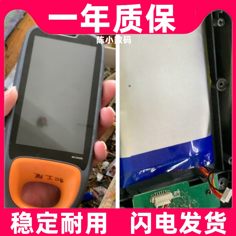 适用KYDZ石头款智能卡子机匹灵动手持机T105-石头电池原装电板