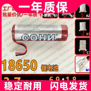 适用插头  3.7V 圆柱体 18650锂电池 牙科光固化机电池原装电板