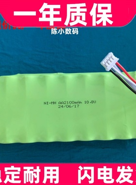 适用测厚仪 NI-MH 9HRMR15/51 HXY-AA2100 10.8V 2100mAh 电池