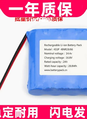 适用Rechargeable 电池14.4v 2Ah 28.8Wh 4S1P 4INR19/66原装电板