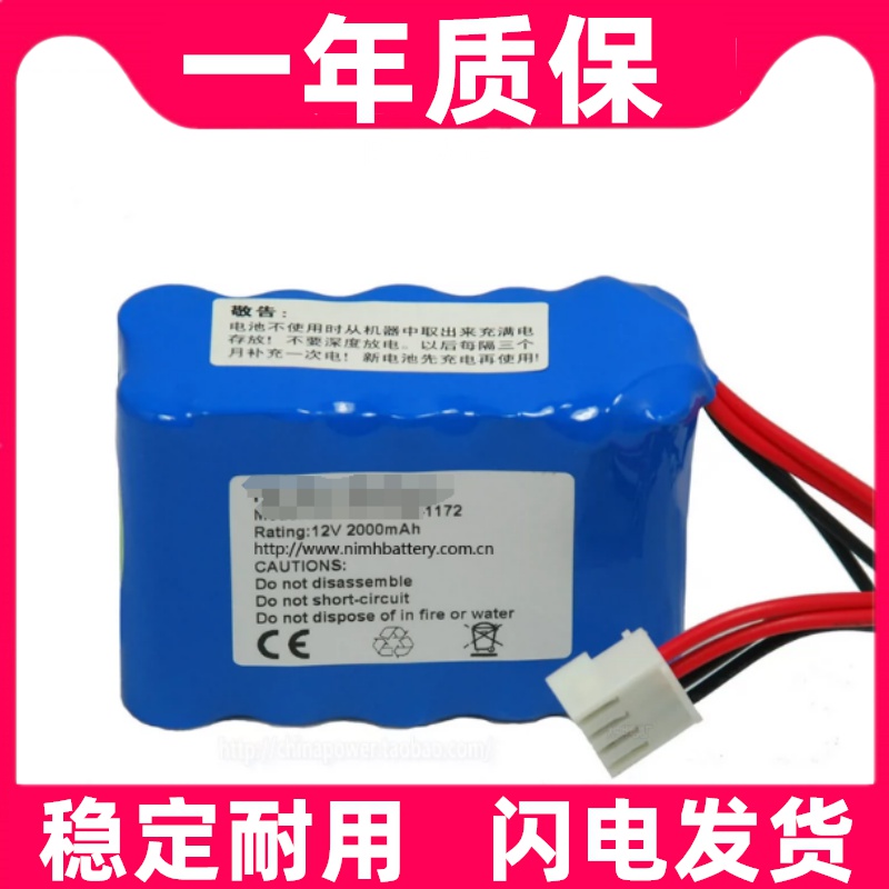 适用 18v 18.5v 21v 监护仪 输液泵   锂电池组原装电板 大容量